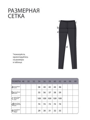 Цена на Джинсы-4158 больших размеров