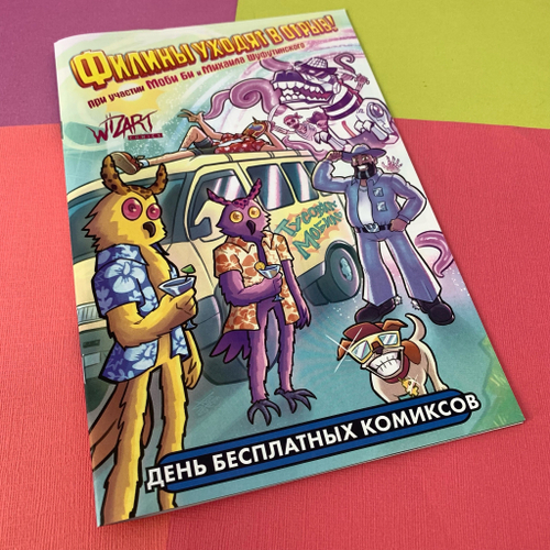 «ДБК-сингл “Филины уходят в отрыв!” (ДБК 2023)