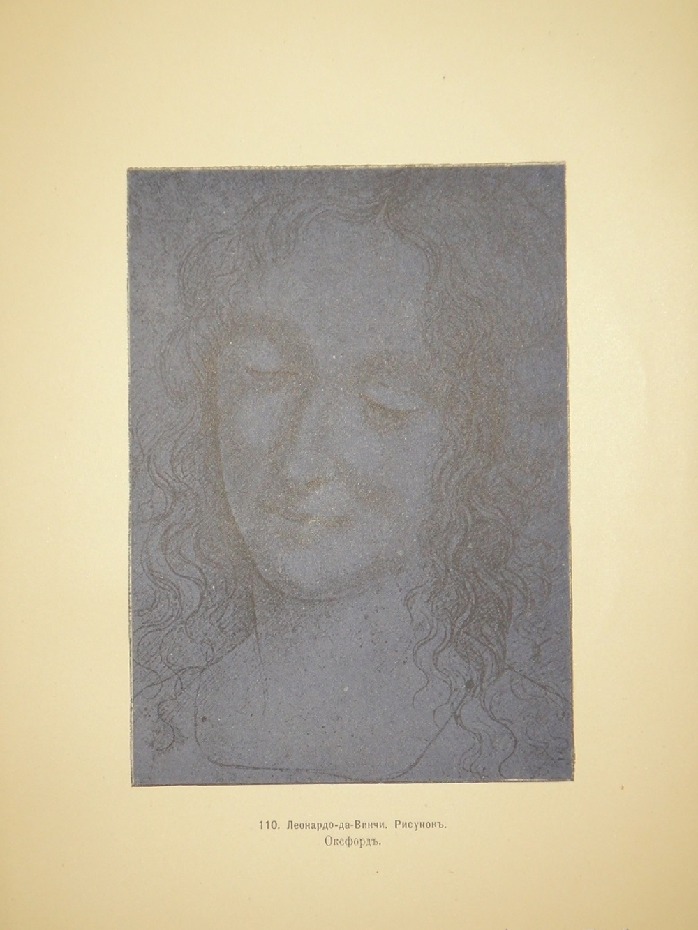 "Леонардо-да-Винчи". 1899г.