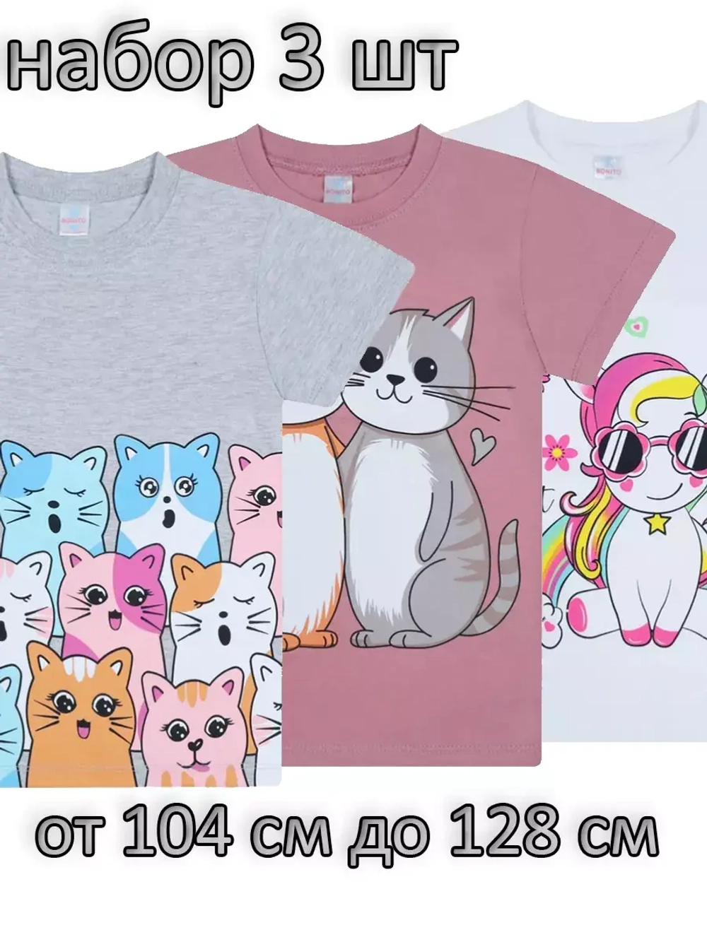 Футболка для садика и школы.девочка.набор 3 шт