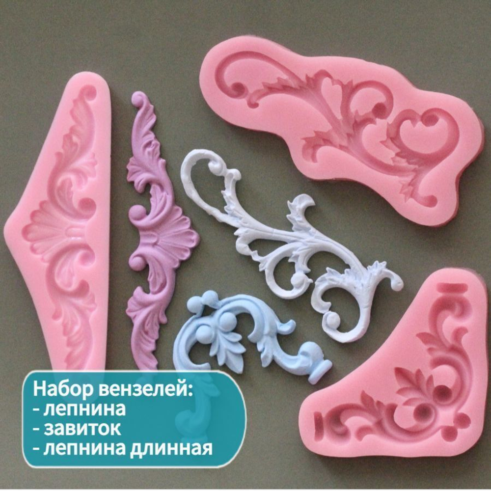 Набор силиконовых молдов вензелей "Лепнина 1" (3 шт)