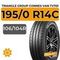 Triangle Group ConneX Van TV701 195/0 R14C 106/104R