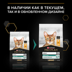 Сухой корм PRO PLAN RENAL PLUS для взрослых кошек для поддержания здоровья почек с курицей 3 кг