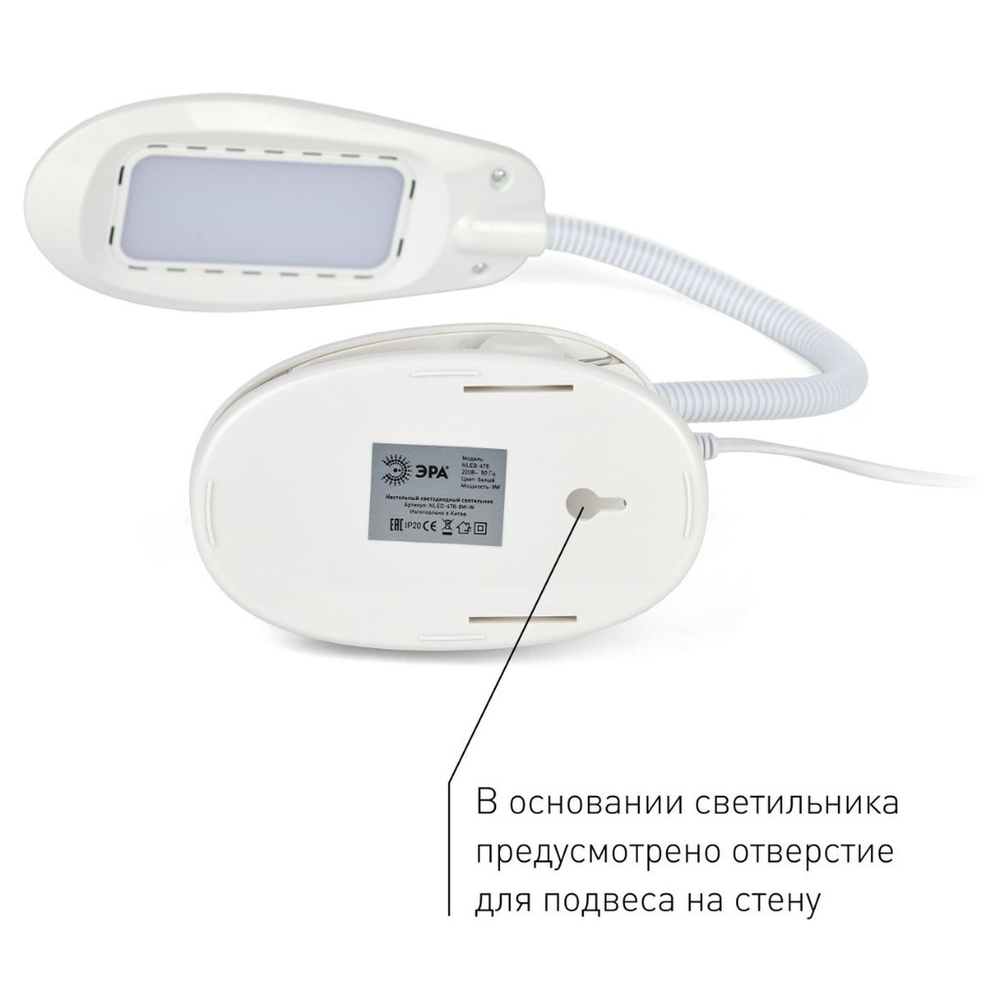 Светильник настольный LED, 8 Вт, белый, Эра, NLED-478-8W-W, 20х160, Б0041084
