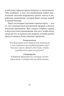 Суфийское Таро