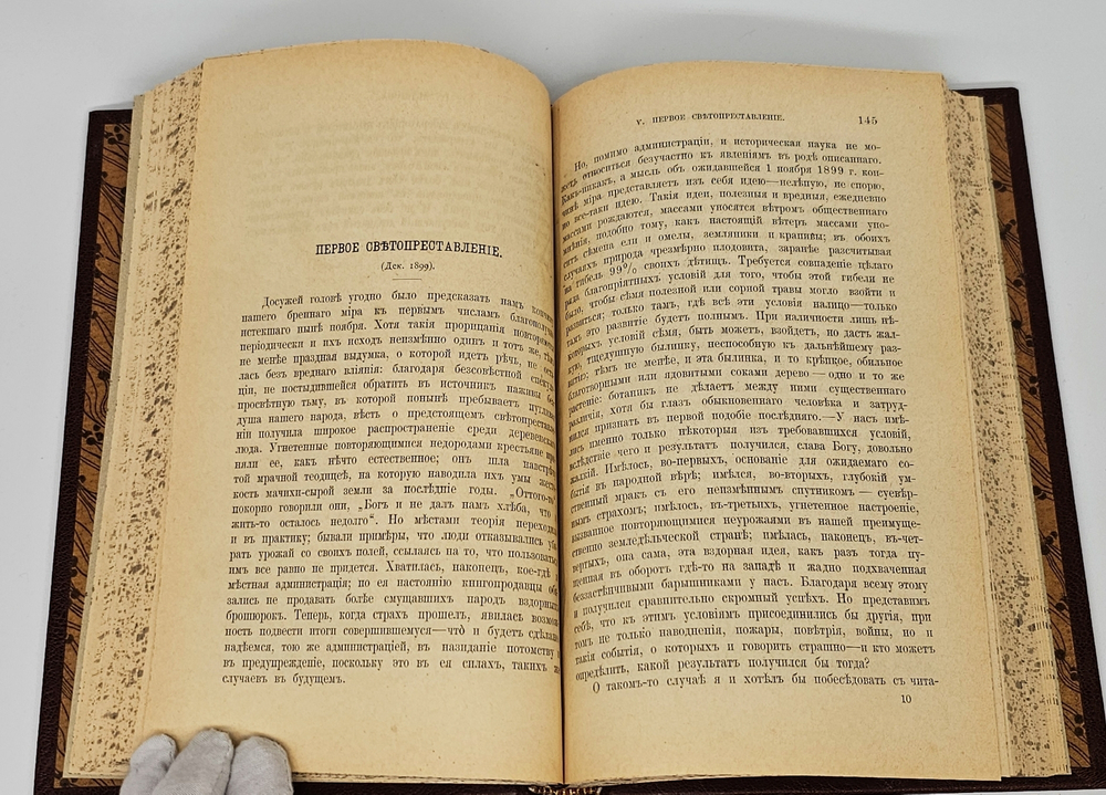 "Из жизни идей. Научно-популярные статьи". Ф.Ф. Зелинский. 1905 г.