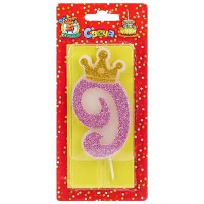 Свеча для торта Царская, розовая с глиттером Цифра 9