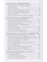 Просто глоток кофе, или Беспощадная Милость. 2-е изд