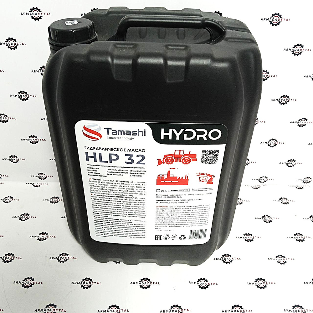 Гидравлическое масло HLP 32 (20л) | HLP32T20 | Tamashi