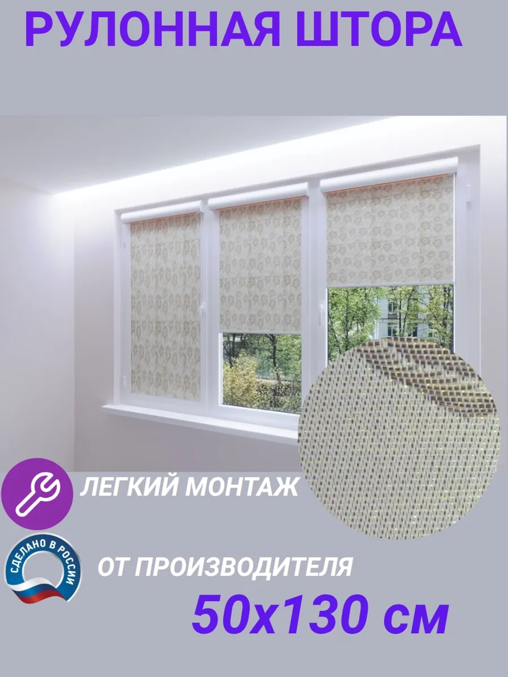 Рулонные шторы жалюзи 50х130 см