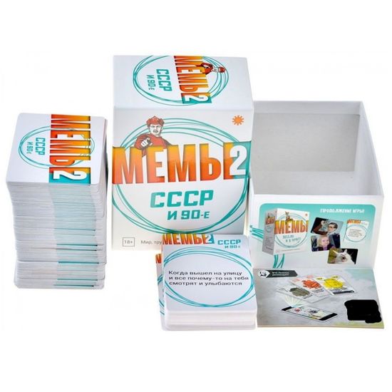 Настольная игра МЕМЫ 2: СССР и 90-е