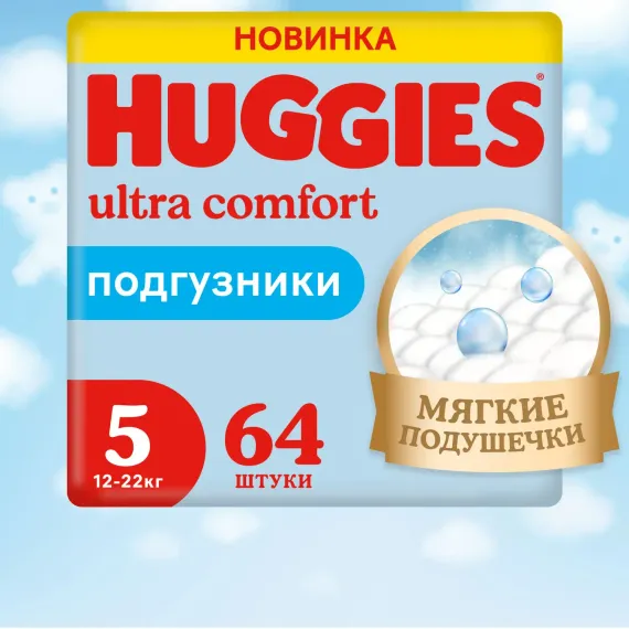 Подгузники Huggies Ultra Comfort для мальчиков 5 (12-22 кг) 64 шт.