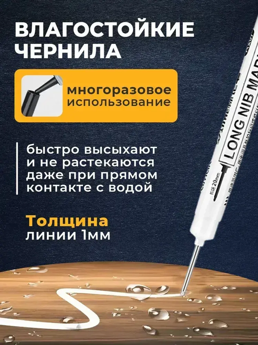 Маркер строительный тонкий разметочный с длинным наконечником / 3 шт (белый) 3 шт (черный)