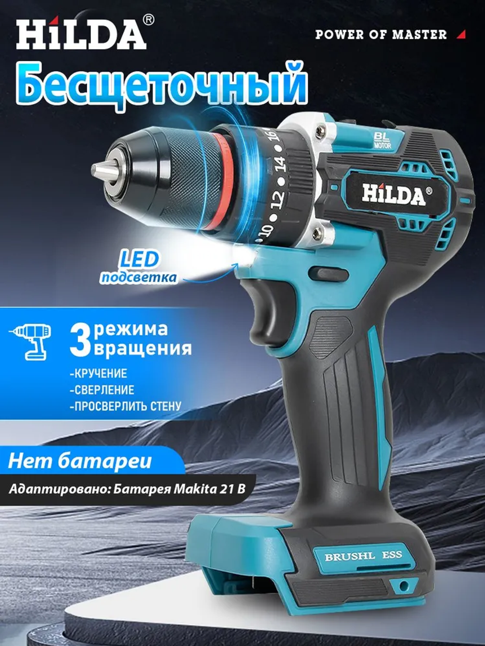 Дрель-шуруповерт,дрель шуруповерт аккумуляторная,Бесщеточный (Батарея в комплект не входит)