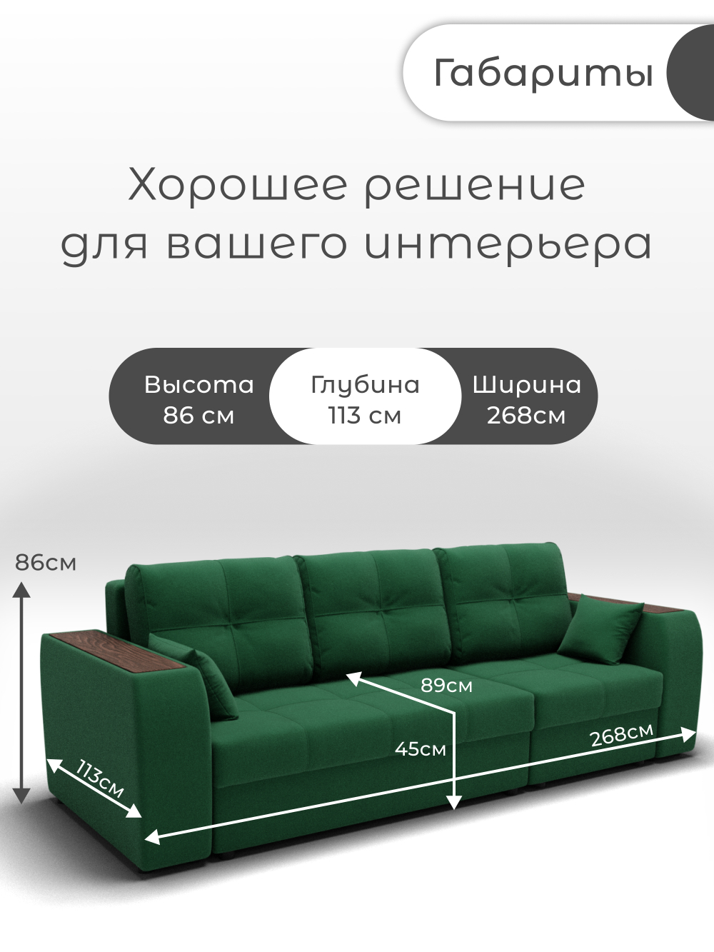 Диван Сенатор-2