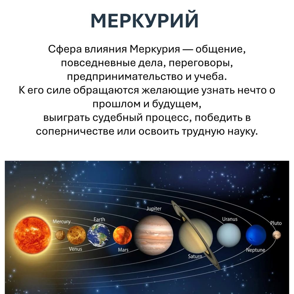 Свечи планетарные / МЕРКУРИЙ - 18х2 см