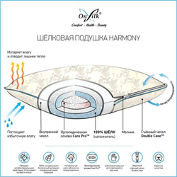 Подушка шелковая 50x90 OnSilk Harmony M