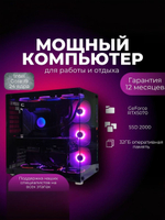 Мощный игровой компьютер Core i9 14900KF/ nVidia GeForce RTX5070/32GB/ SSD 2000Gb/ 800W /Win 10 PRO