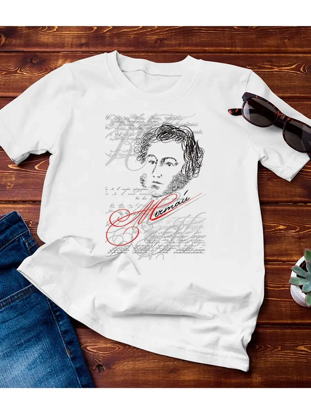 Футболка с Пушкиным