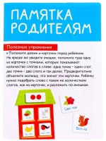 Развивающий набор Слоговые домики