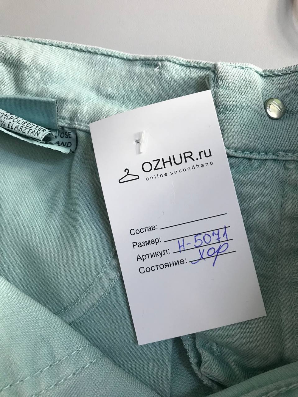 Джинсы стильного оттенка, маркировка 26-32, визуально 44 размер