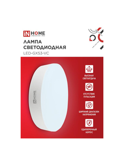 Лампа светодиодная LED-GX53-VC 15Вт таблетка 6500К холод. бел. GX53 1430лм 230В IN HOME 4690612020839