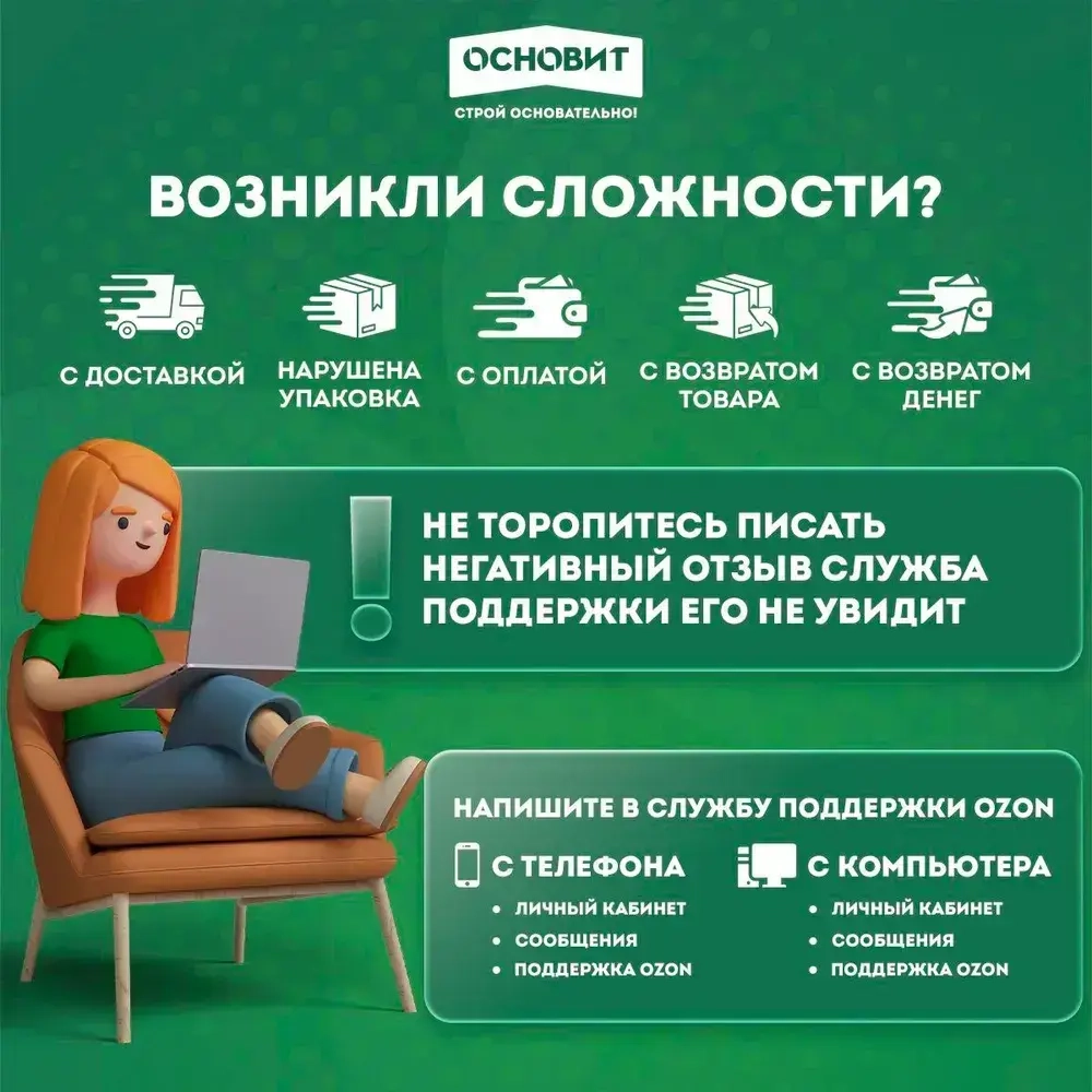 Клей для плитки Мастпликс AC12 Н (5кг)