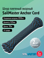 Шнур плетеный якорный SailMaster Anchor Cord 10,0 мм, черно-синяя прядь, 1300 кгс, 30 м, моток
