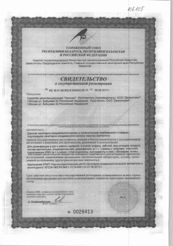 Средство Дезинфицирующее Ника Хлор 300 Таблеток
