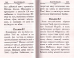 Псалтирь Пресвятой Богородице. Крупный шрифт