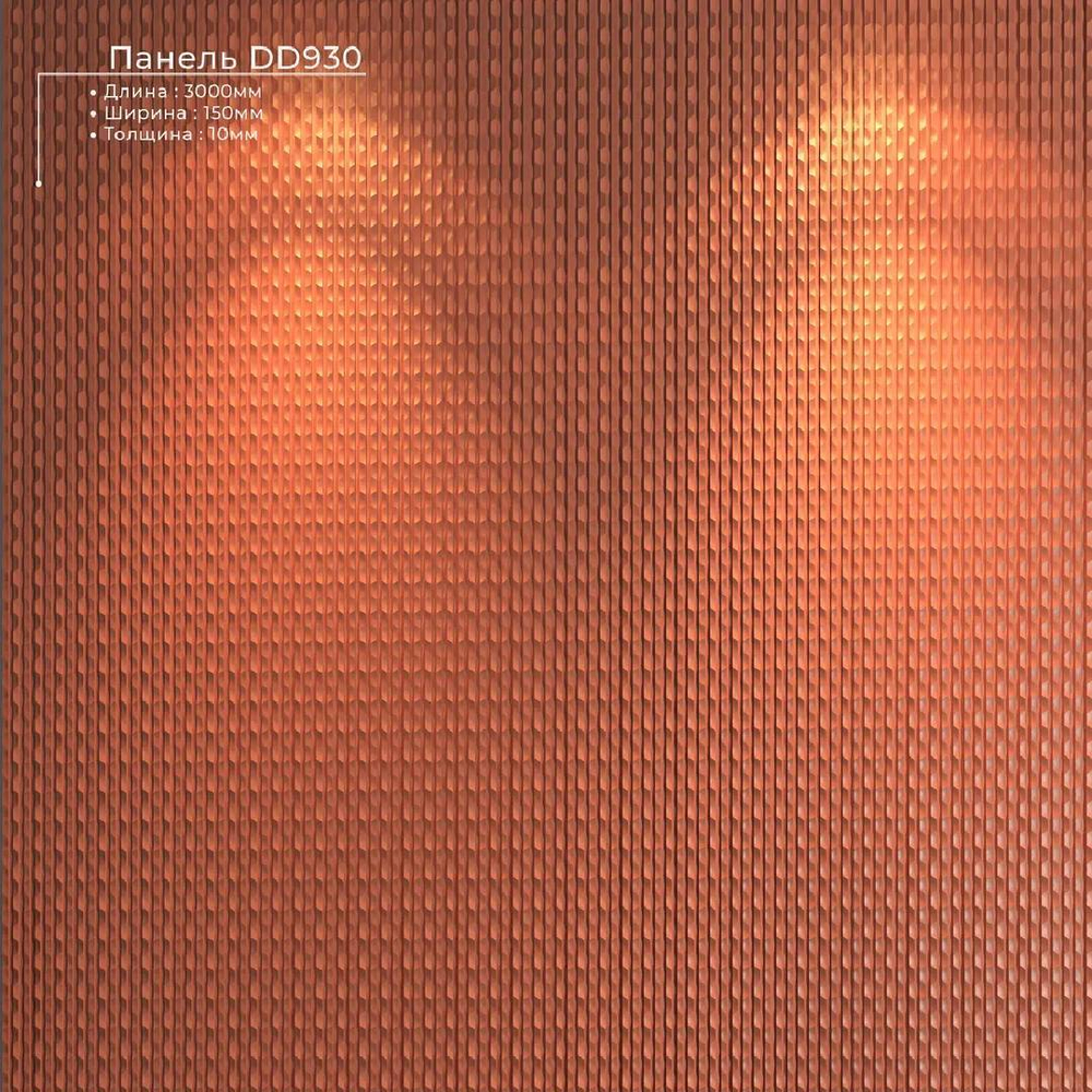 Decor-Dizayn. Панель DD930, 150x10x3000мм. Полимер, композит