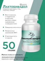 Лактобифадол Форте для кошек 50 гр, Кормовая добавка Пробиотик Лактобактерии