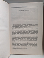 В. И. Ленин. «Избранные произведения» в трёх томах