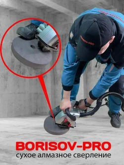 Плита BORISOV-PRO абразивная, круглая, диаметром 200мм