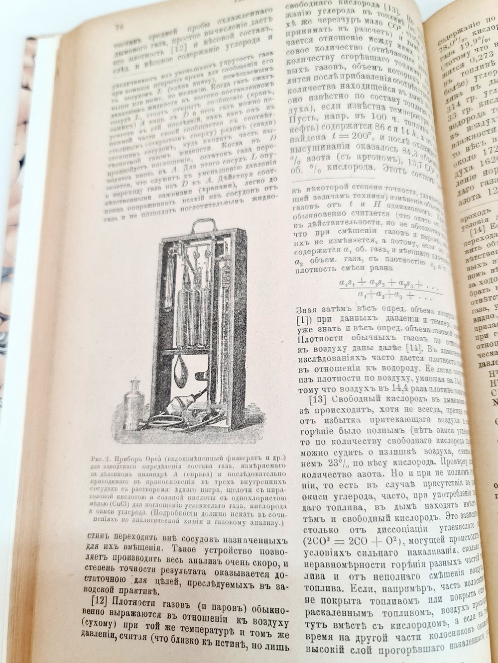 "Основы фабрично-заводской промышленности. Выпуск 1-й". 1897 г.