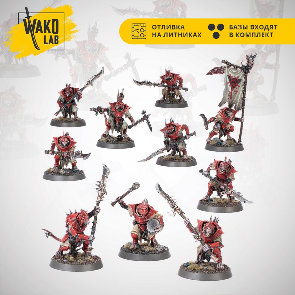 Stormvermin