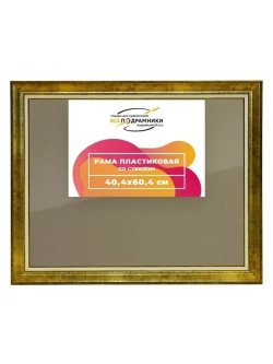 Рамка 40x60 для постера и фотографий