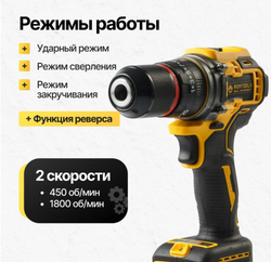 Remtools Дрель-шуруповерт, 18 В, 50 Нм, 2 АКБ