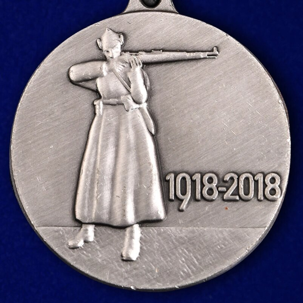Медаль "100 лет РККА"