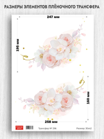 Трансфер для декупажа переводной рисунок для поверхностей 296