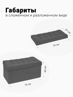 Пуф Складной Большой Графит Велюр
