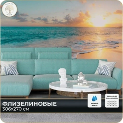 Фотообои 3D Море в спальню, в гостиную, на кухню 300х270