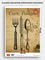 Трансфер для декупажа переводной рисунок для поверхностей 110