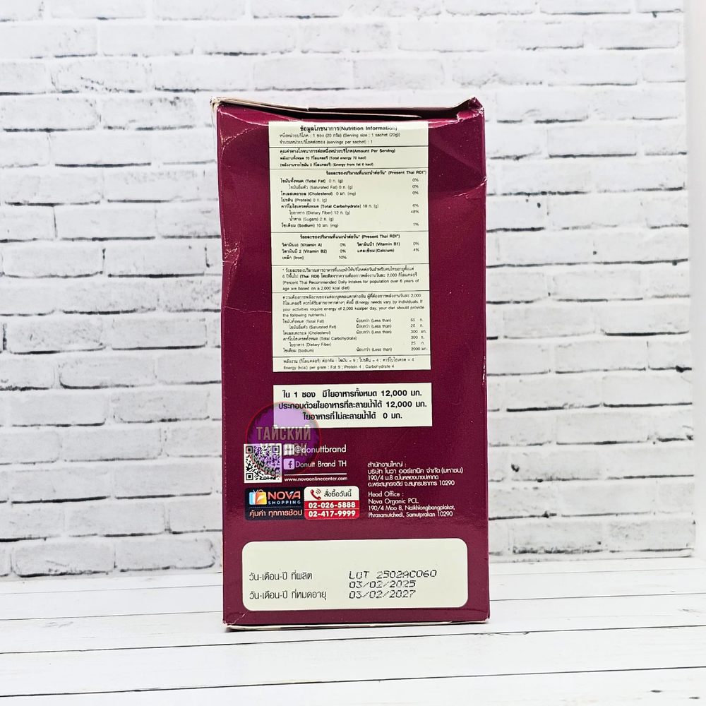 Активированная клетчатка Total Fibely + probiotics DONUTT Маракуйя 1 пакетик 12000 мг;