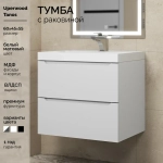 Тумба с раковиной Uperwood Tanos 60 см, подвесная, белая матовая