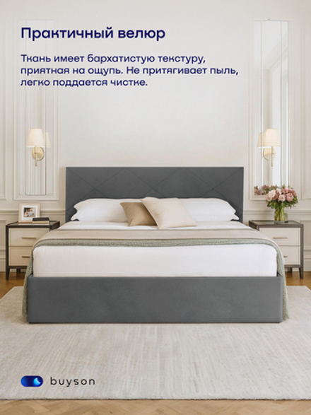 Кровать БайРест (велюр, без ПМ)