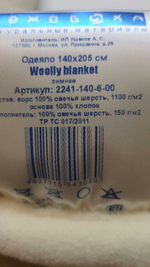 Одеяло ЛЕЖЕБОКА Woolly blanket 140х205 меховое двустороннее из 100% шерсти мериноса, 2241-140-6-00