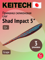 Приманка силиконовая Keitech Shad Impact 4", 5,2г, цвет #440 Electric Shad, 3 упаковки по 8 штук