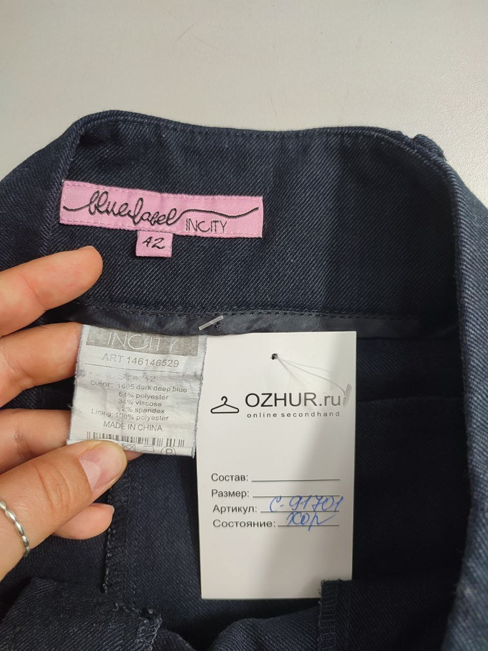 Брюки Incity классические 42 размер