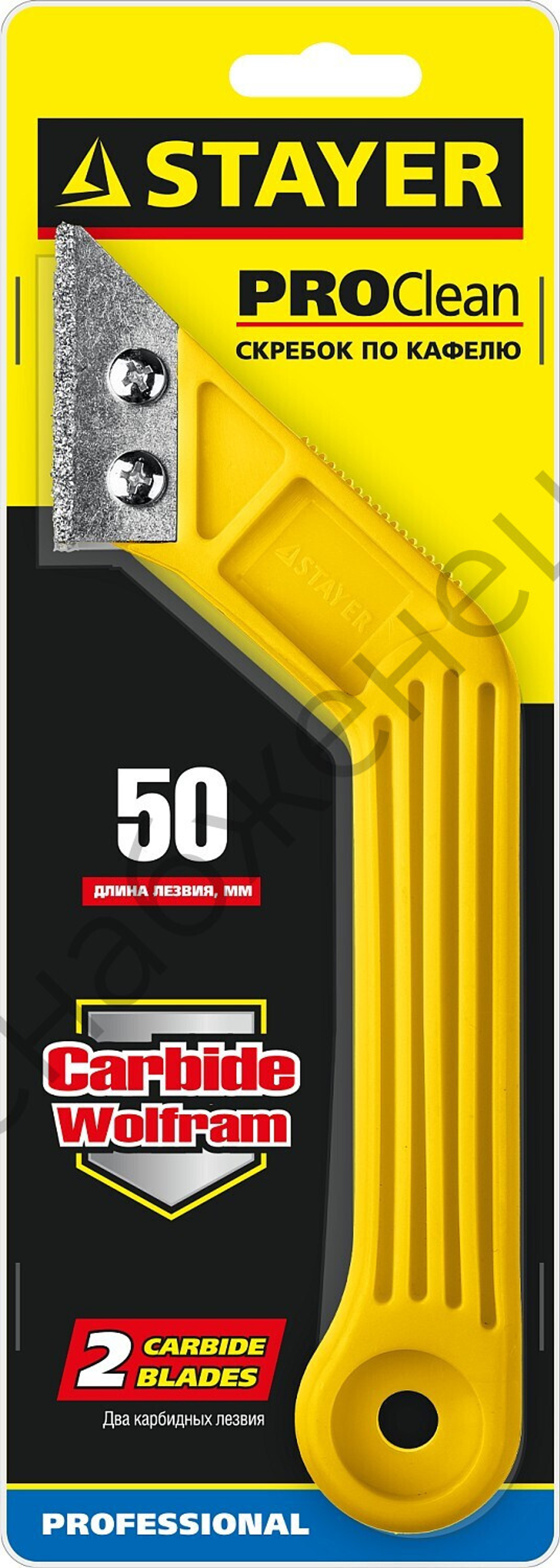 STAYER 200 мм, карбид вольфрама, Скребок по кафелю (33415)